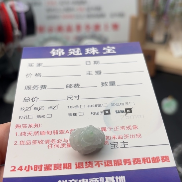 未镶嵌挂件翡翠多样性发货/配皮绳/不退不换