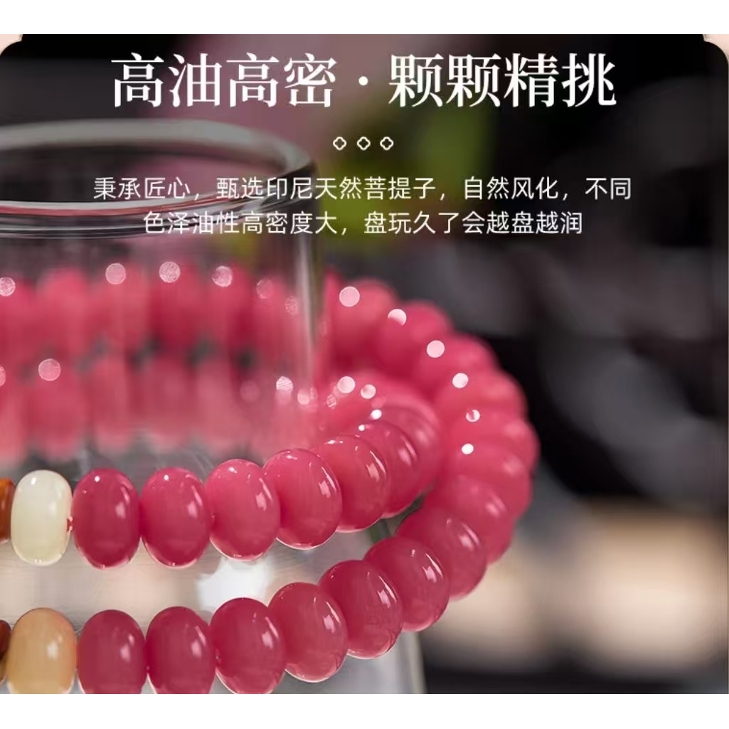 0.6*0.9菩提提莲蓬双圈STJ016