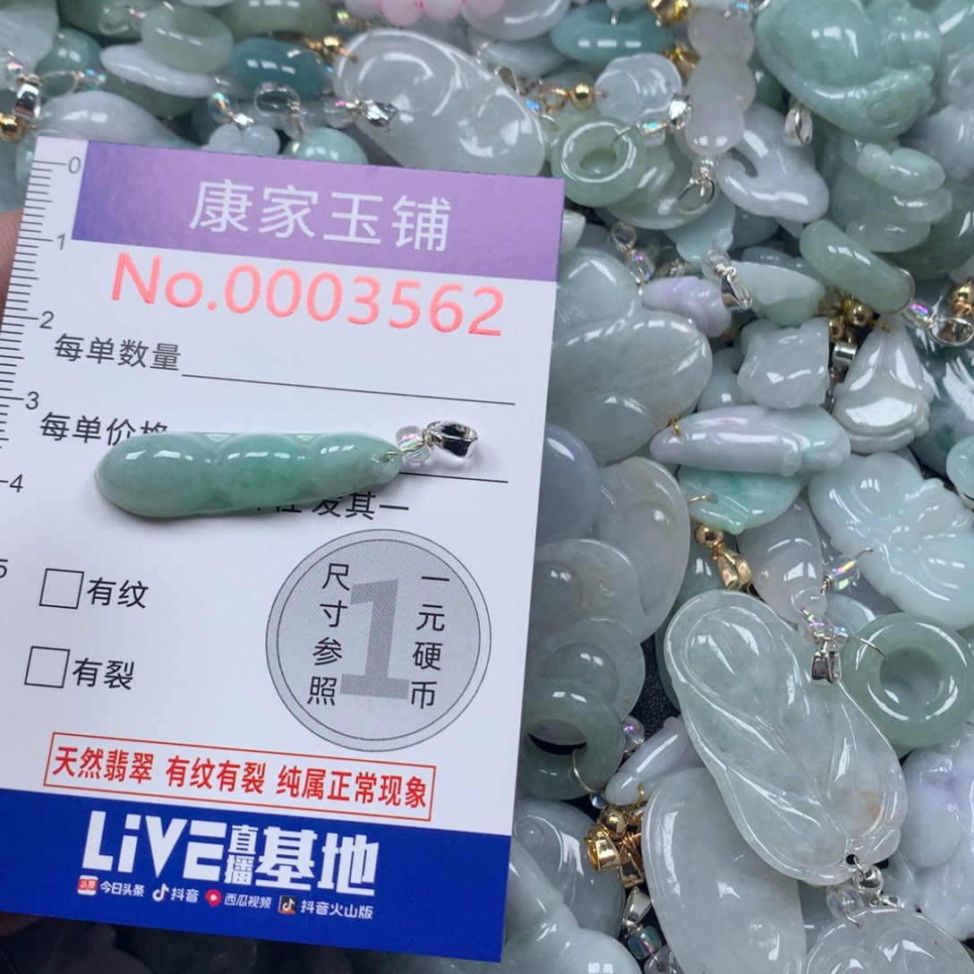 颈饰未镶嵌翡翠d