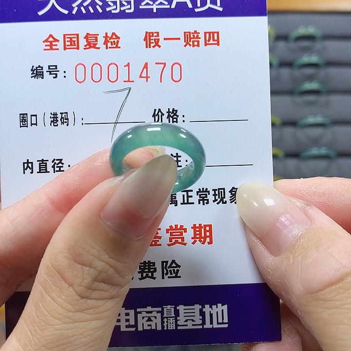 陌***若翡翠未镶嵌戒圈。1470