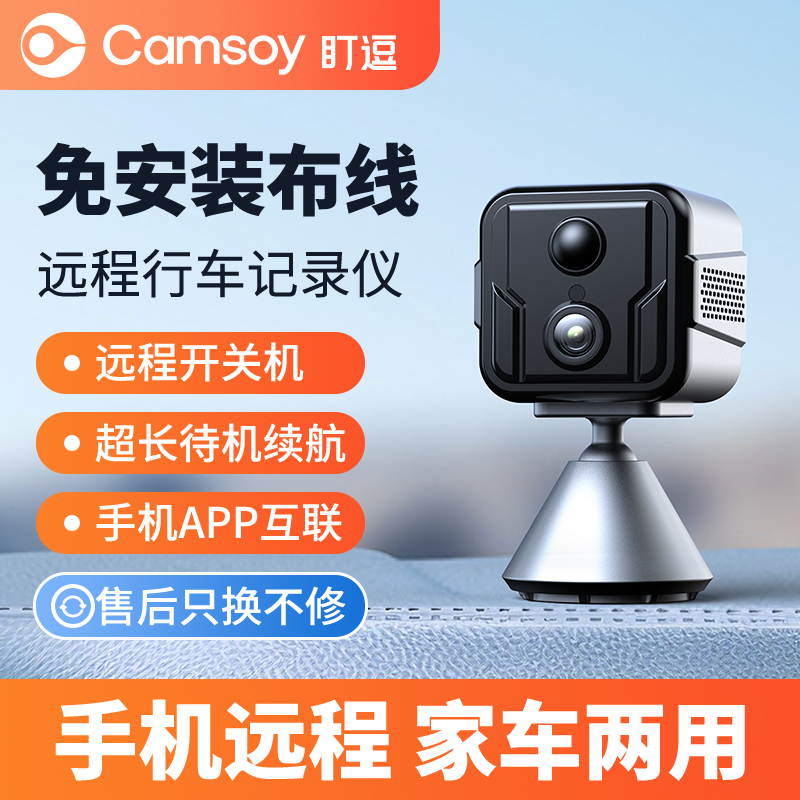 盯逗无网无电监控5G电池监控摄像头室内家用车用高清网络摄像头