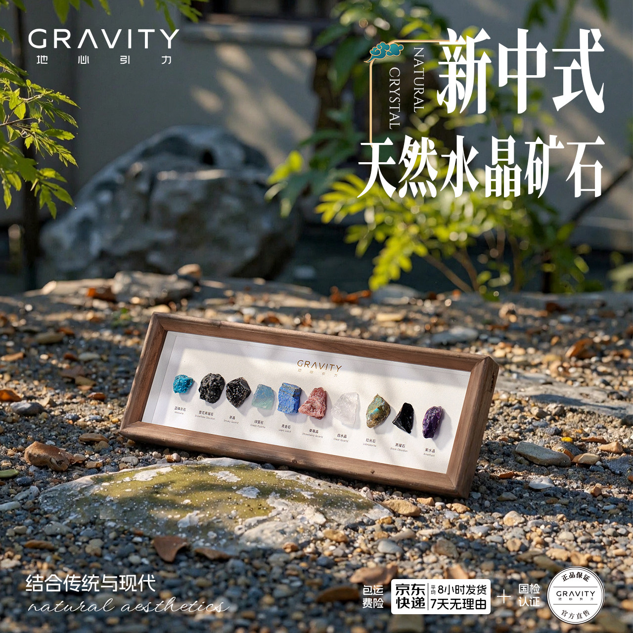 地心引力1×10原创天然水晶矿物标本套装纯手工定制礼家居摆件摆台