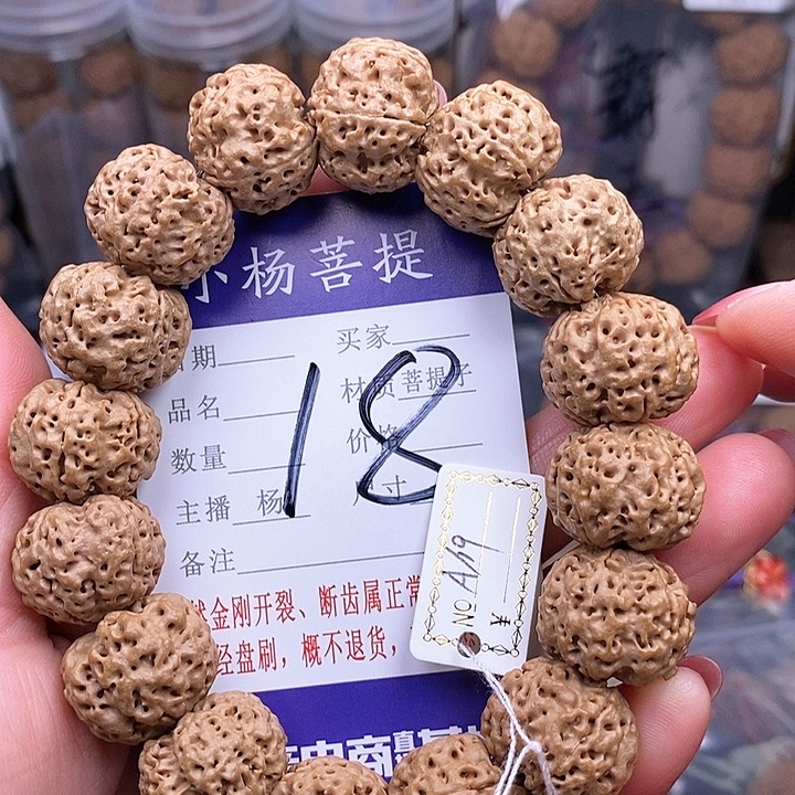 金刚菩提手串19玉碟蜂王
