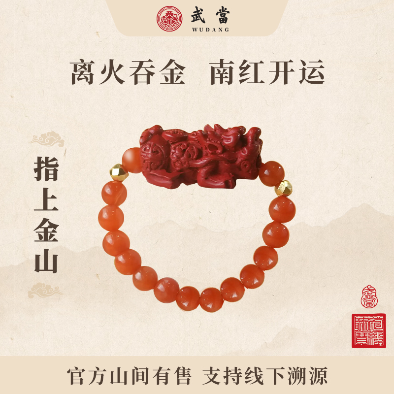 【幸运UP戒】武当【指上金山】朱砂貔貅南红戒指