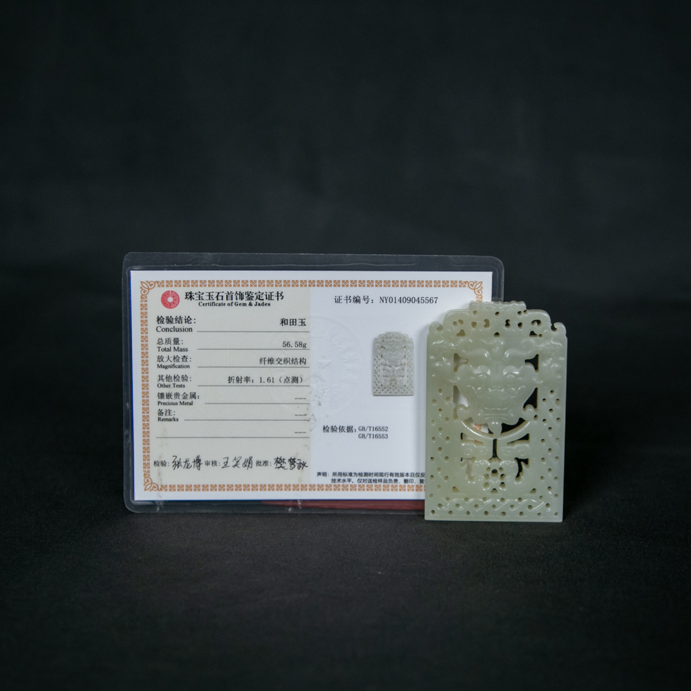 清和田玉镂空玉龙牌NY01409045567