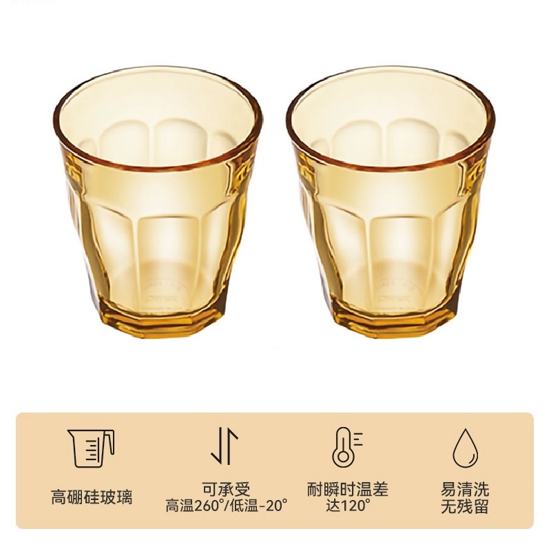 【九棱杯】【2件】【耐高温玻璃杯】