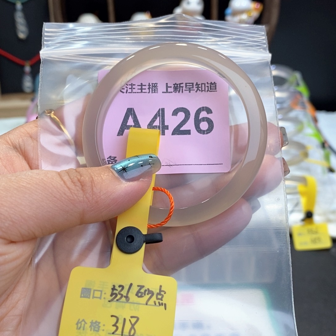 玛瑙/玉髓手镯未镶嵌