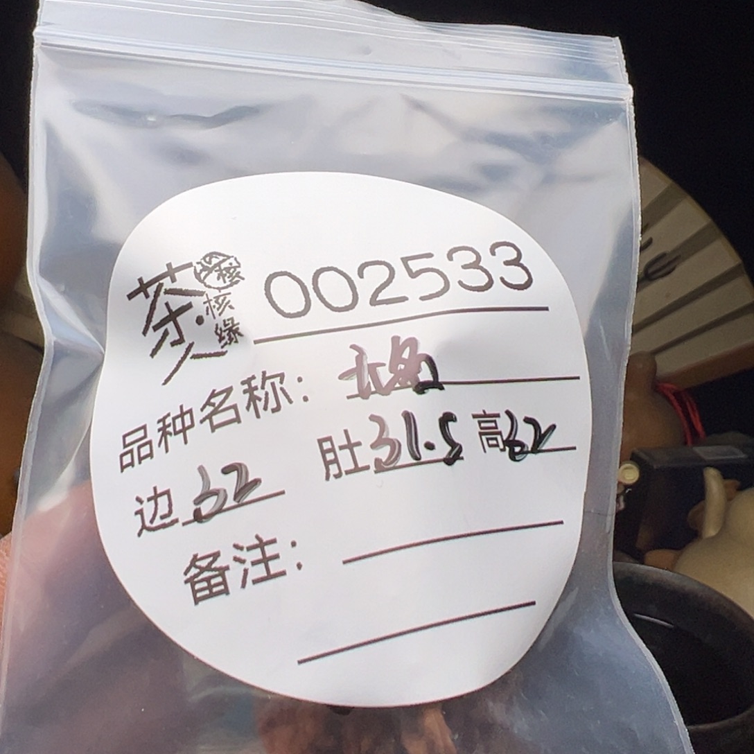 文玩核桃吊坠我们