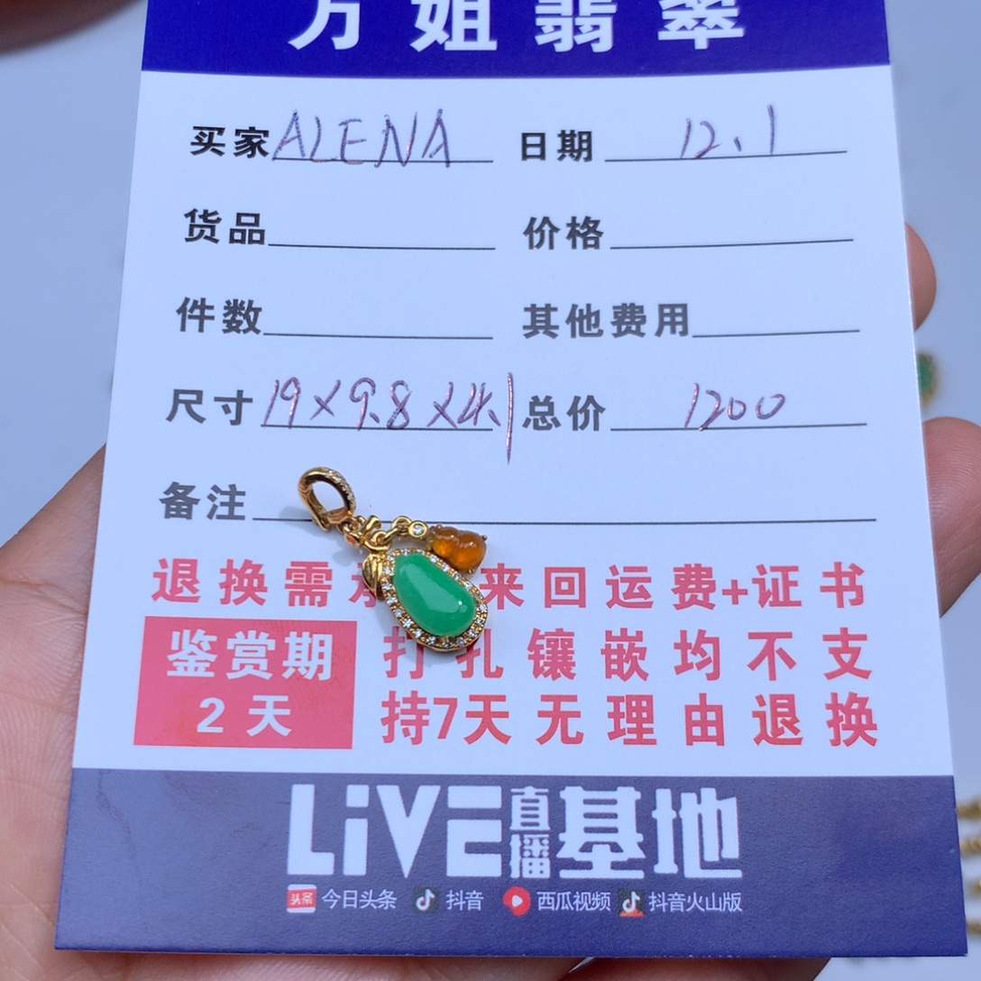 A***A翡翠18K金镶嵌项链福瓜滴溜