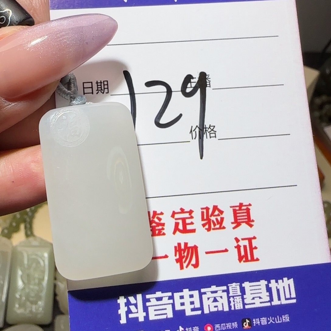 和田玉颈饰未镶嵌旺*