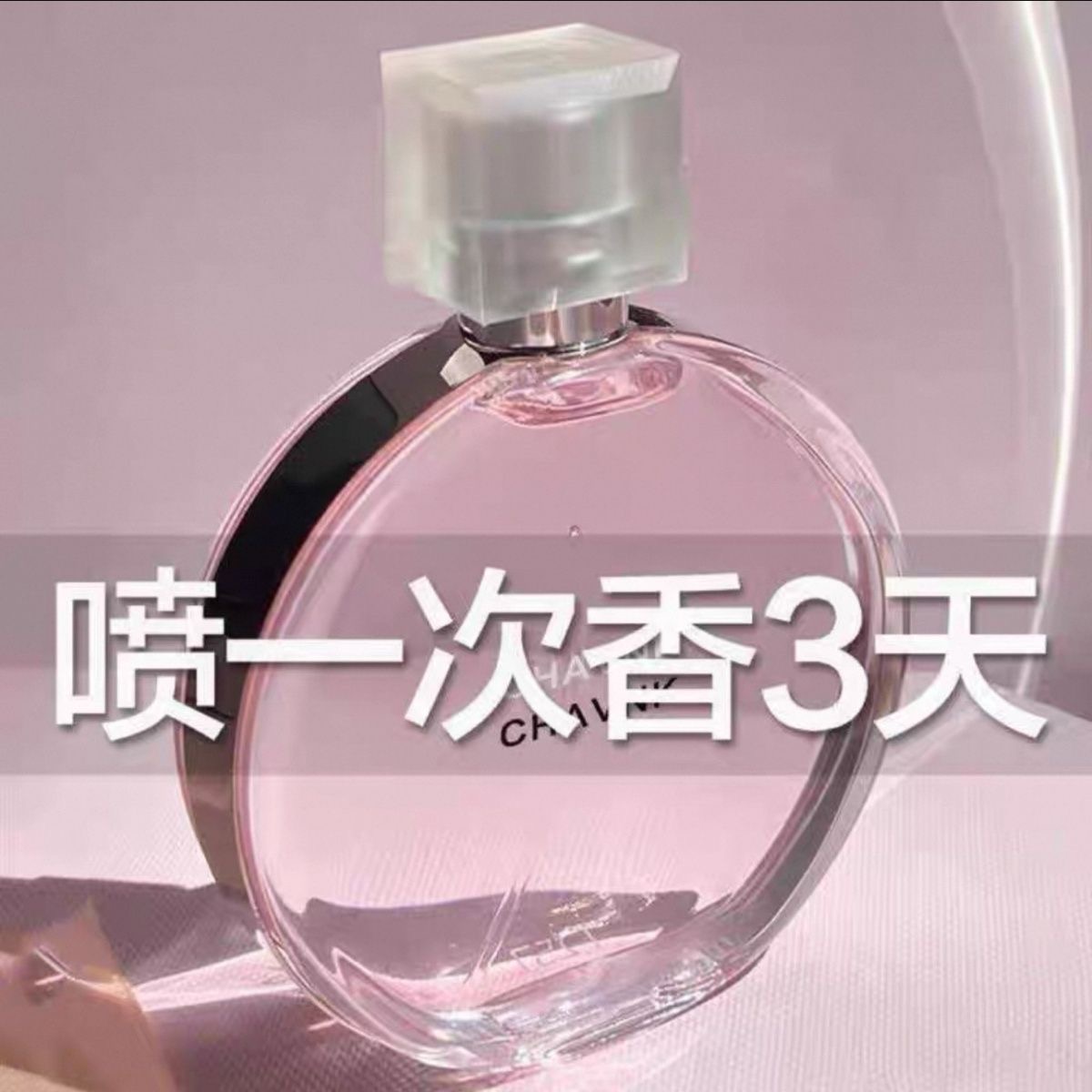 法国邂逅香水女士持久淡香72小时留香清新小样送女友老婆生日礼物