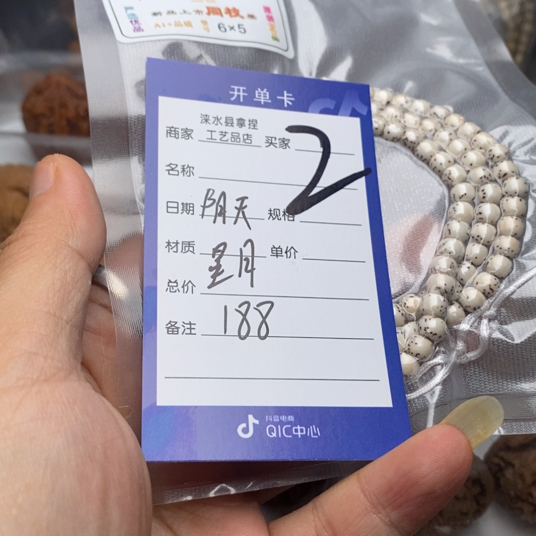 阴***天文玩核桃把件星月