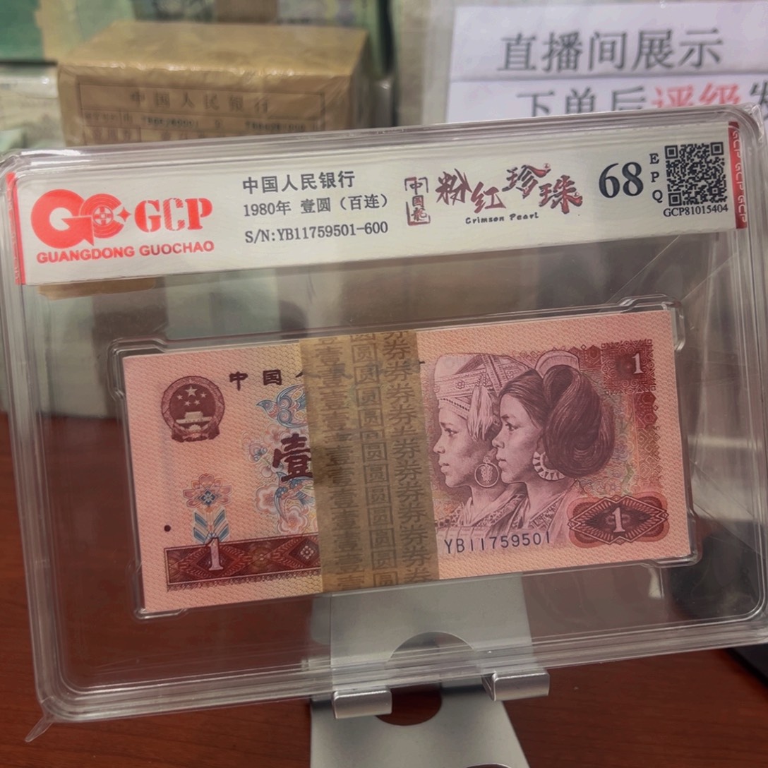 801中国龙粉红珍珠刀尾号11759501