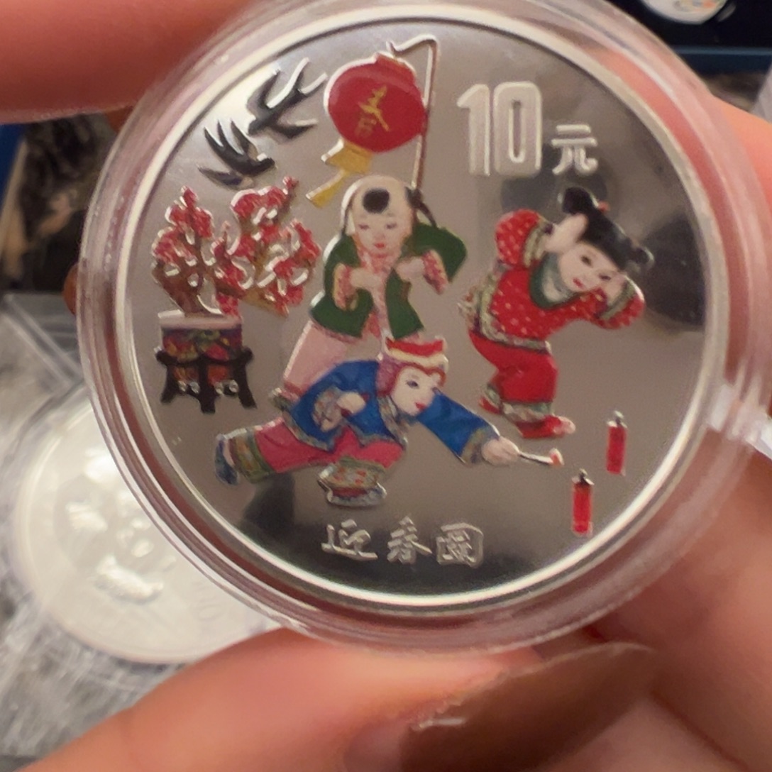 纯银1999彩色迎春图带证书