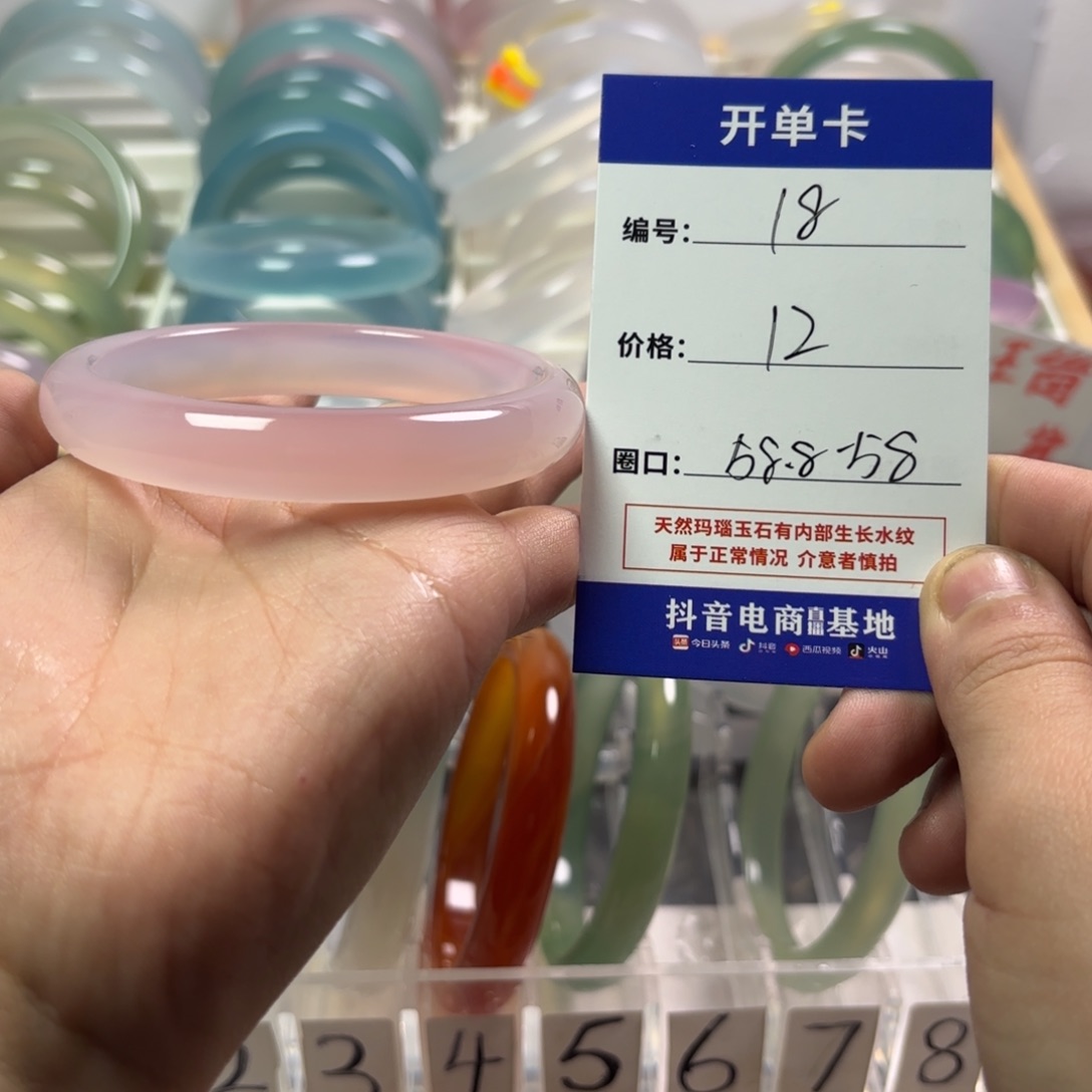 玛瑙/玉髓未镶嵌手镯