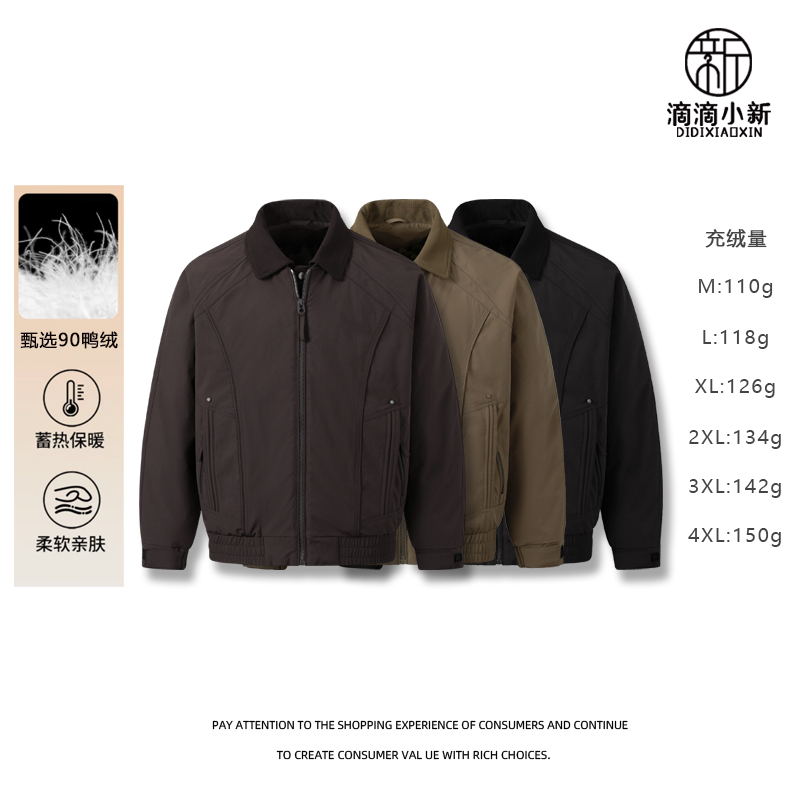滴滴小新-冬季硬汉风假两件90白鸭绒羽绒服外套三防户外百搭L626