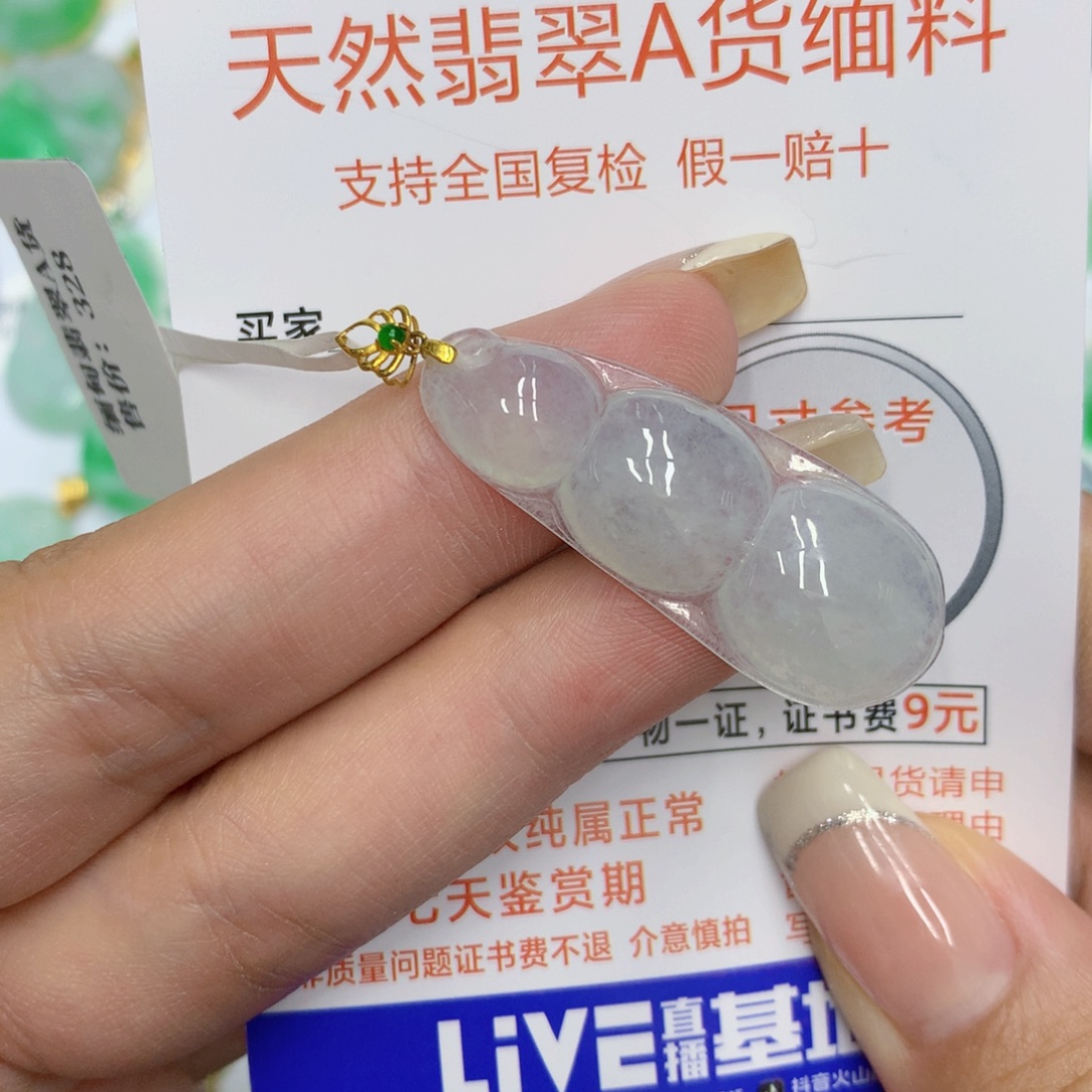 颈饰18K金镶嵌翡翠豆子