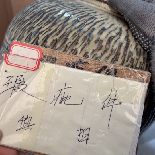 紫砂茶杯密胺瓷中古品呵呵呵呵