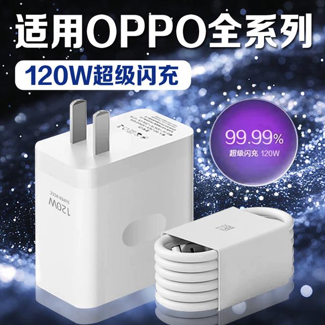 适用OPPO充电器套装快充Reno8/9/10Pro/11/12/13findx5/6/7/8pro商品图