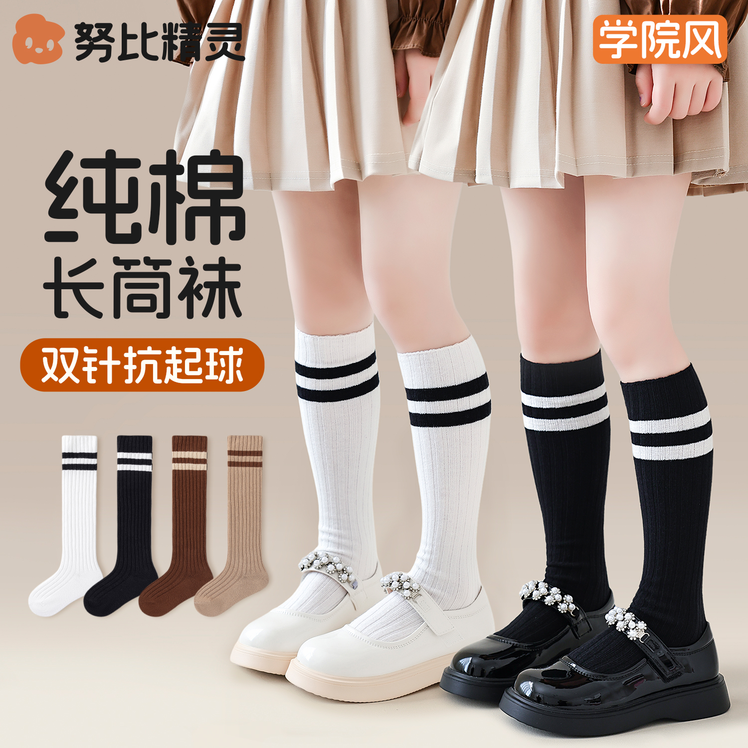 儿童袜子女童秋冬季a类棉小腿袜女孩宝宝春秋学院风学生长筒棉袜