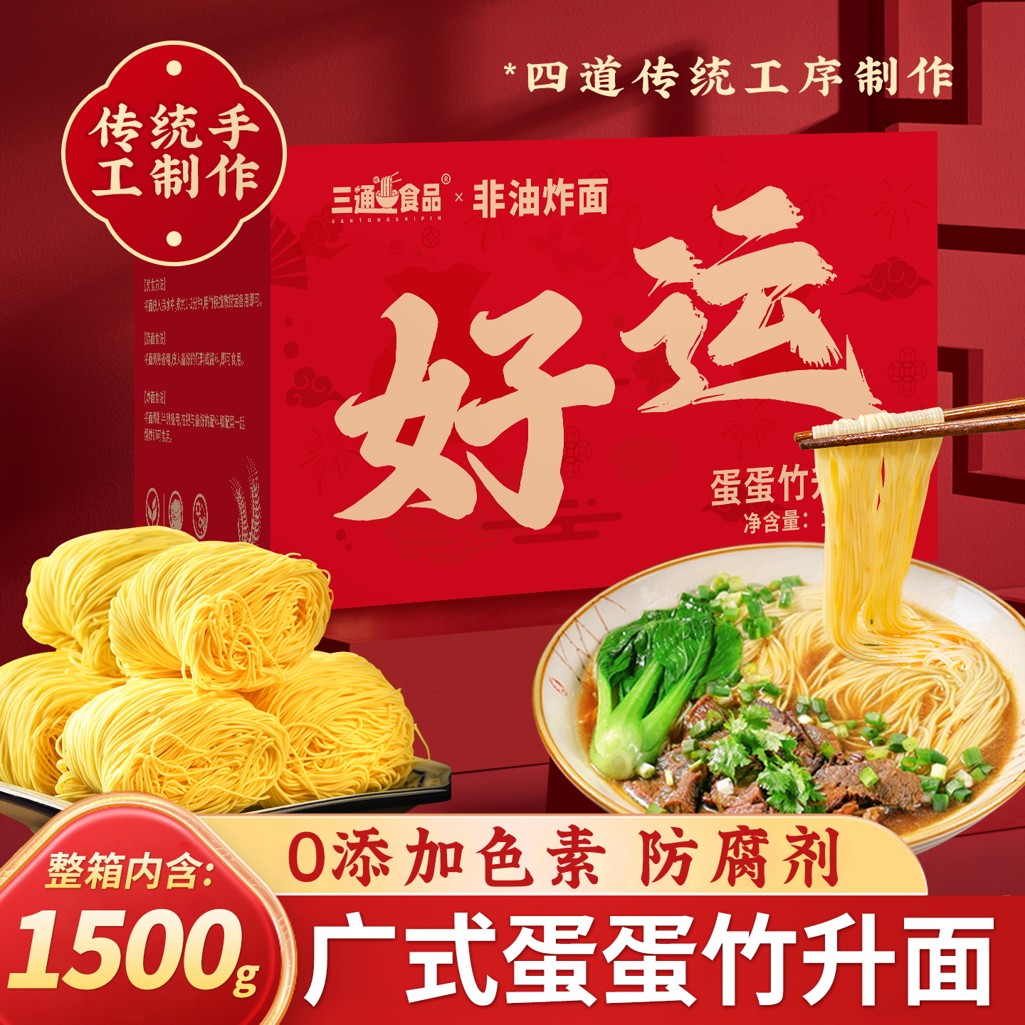 广式好运喜乐竹升面整箱非油炸正宗港式非油炸面条速食早餐云吞面