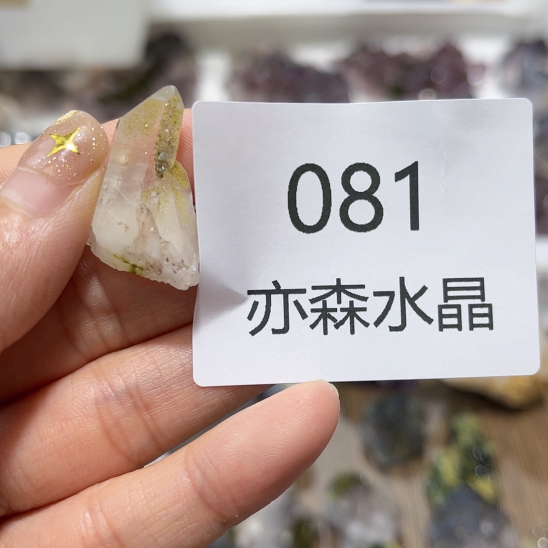 G***玩水晶珠宝半成品未镶嵌081