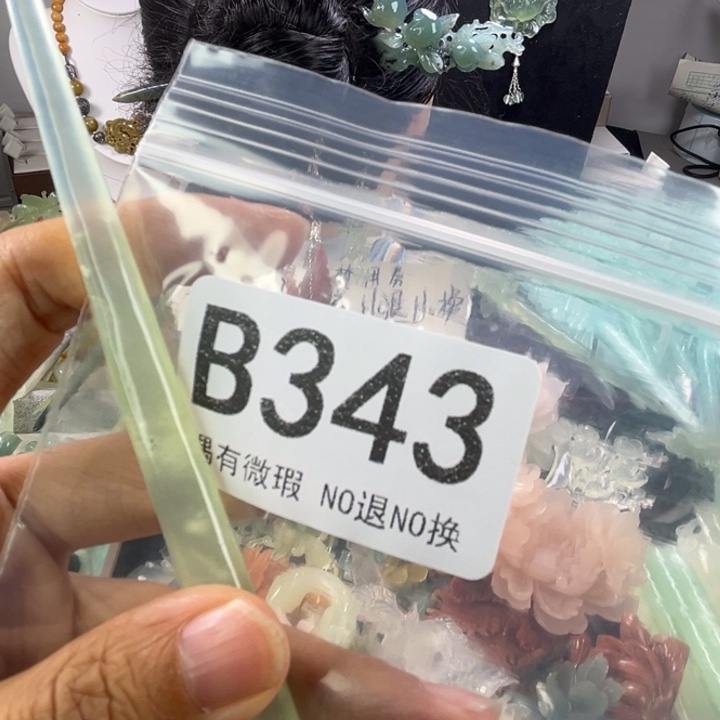 未镶嵌岫玉发饰阎*爱