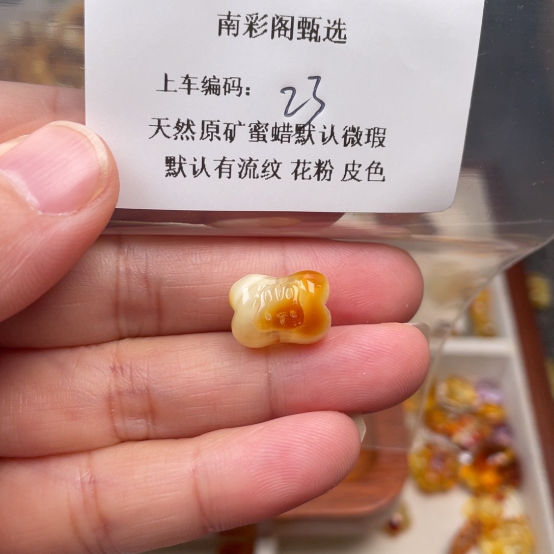 好***好琥珀未镶嵌裸石23，