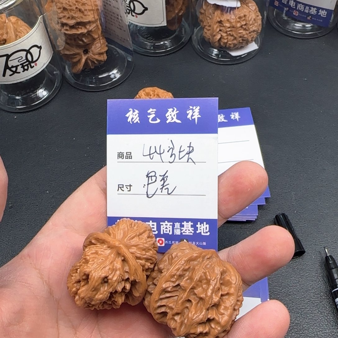 文玩核桃把件44方块