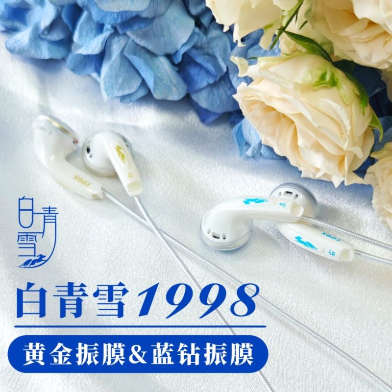 1998白青雪耳机平头塞有线耳机高音质HIFI带麦游戏音乐耳机