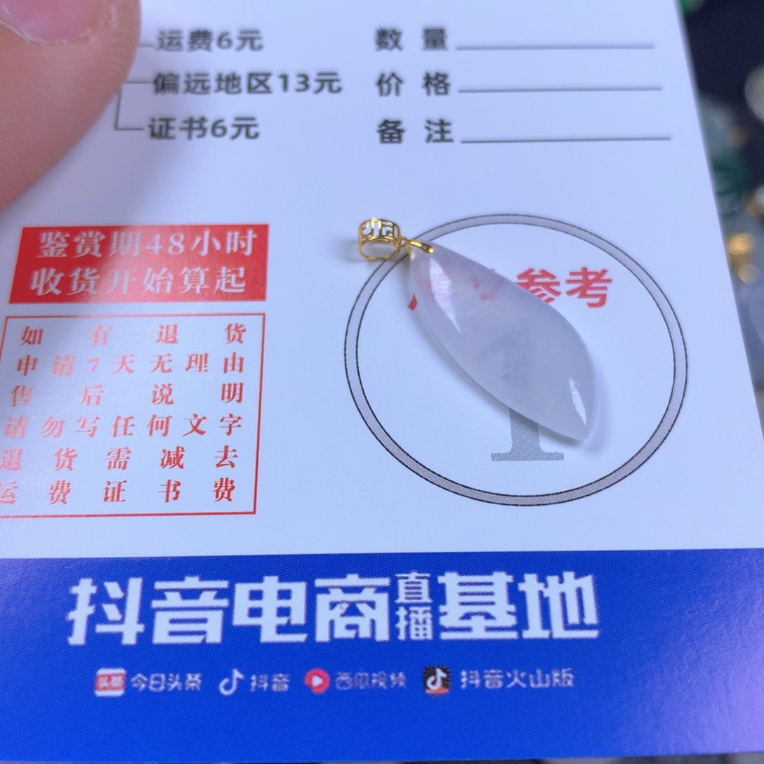 【闪购商品】翡翠颈饰18K金镶嵌翡翠