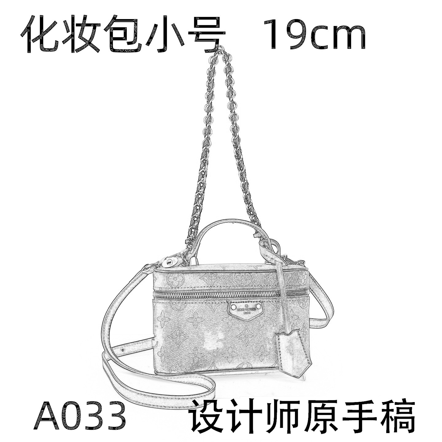 A033 化妆包小号 19cm【到货带原标【带内标带礼盒】单肩包