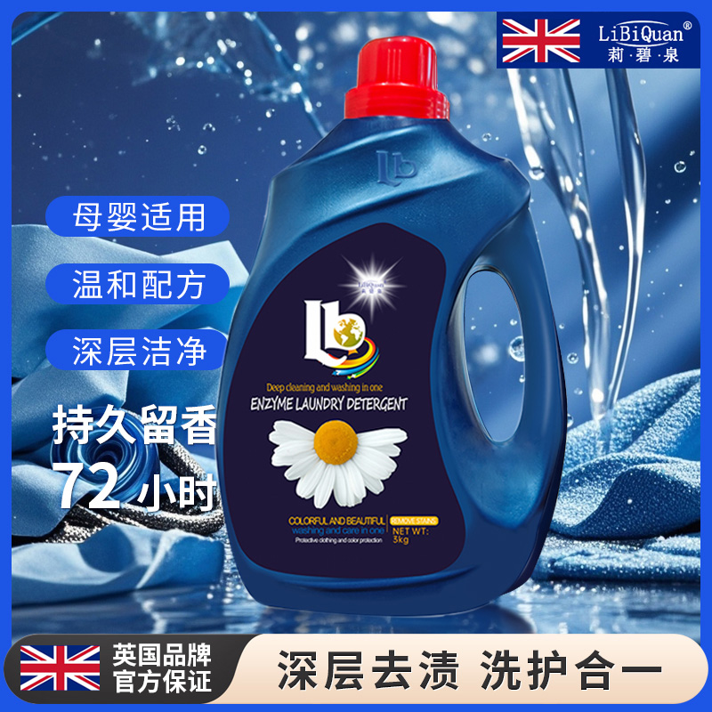 【LiBiQuan】小雏菊 天然萃取 柔顺护衣 低泡易漂 持久流香 3L
