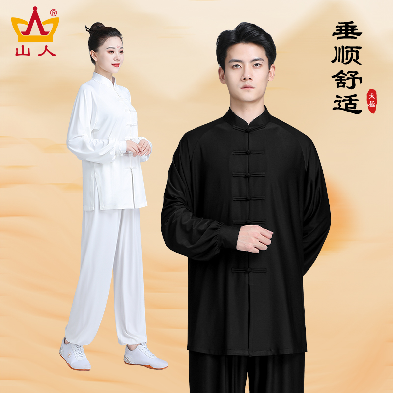 冰氨丝夏季垂顺山人中国风舒适太极拳服