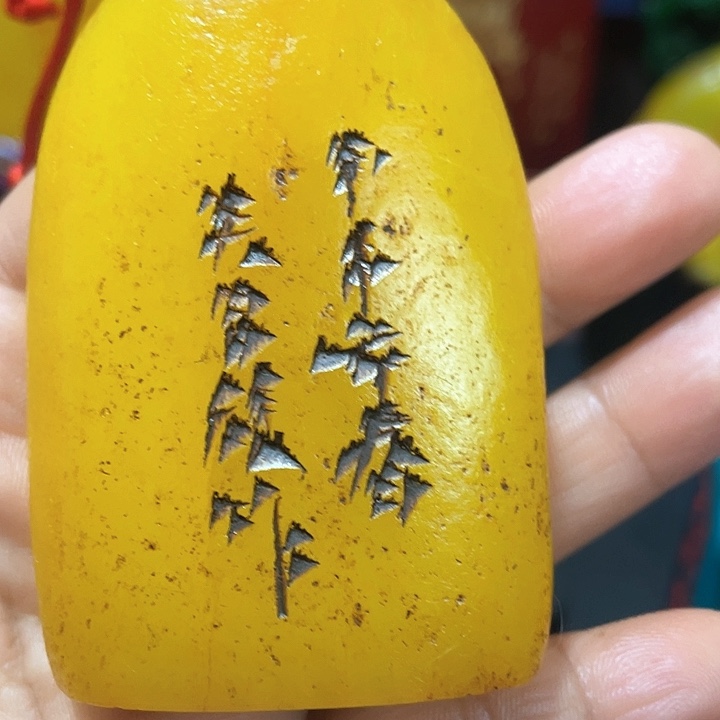 寿山石印石篆刻印章引首章闲章姓名章生日礼物