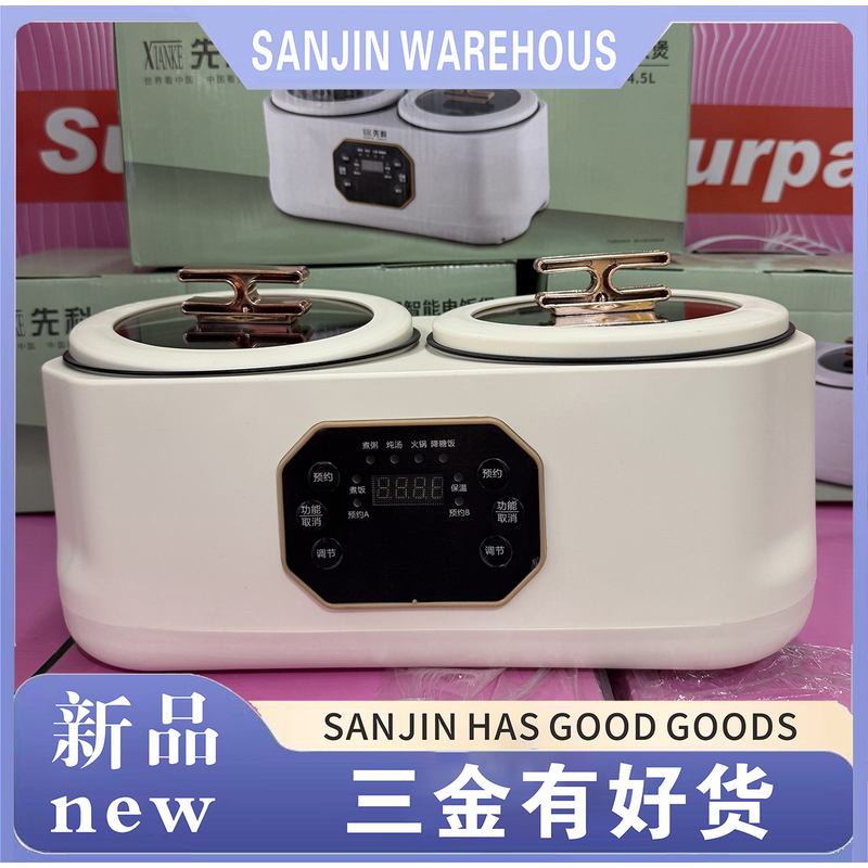 双胆电饭煲多功能电火锅智能电煮锅家用全自动智能保温一体鸳鸯锅
