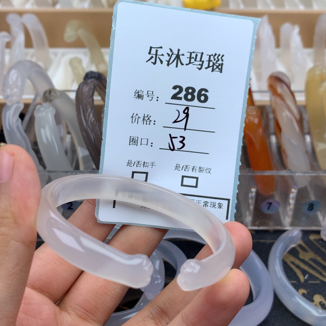 玛瑙/玉髓未镶嵌手镯