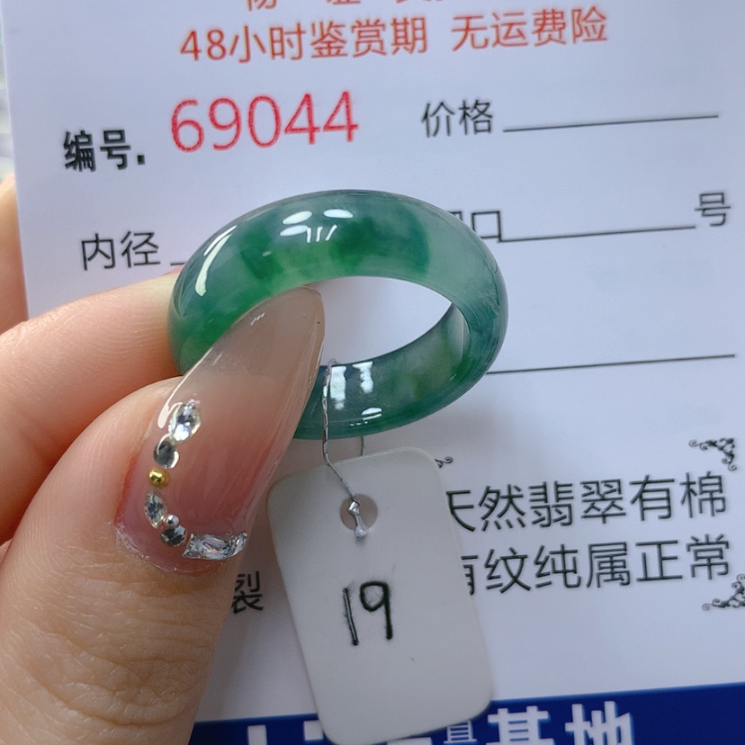 【闪购商品】翡翠戒指未镶嵌天然