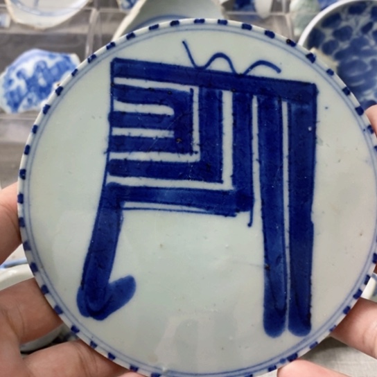 瓷片现代瓷器青花瓷片