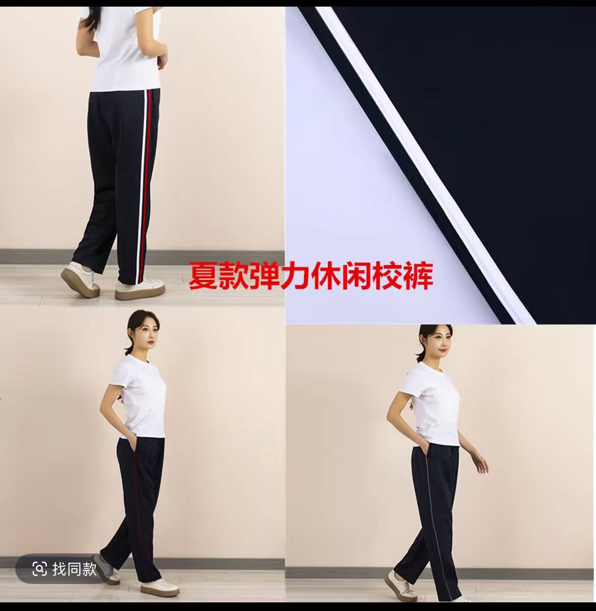 校服裤子夏季高中一条杠两条杠红白杠藏青色南韩丝冰丝速干休闲裤
