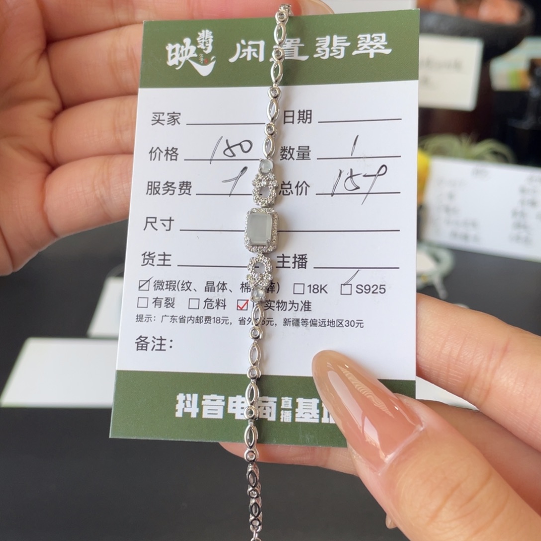 翡翠银S925镶嵌手链翡翠