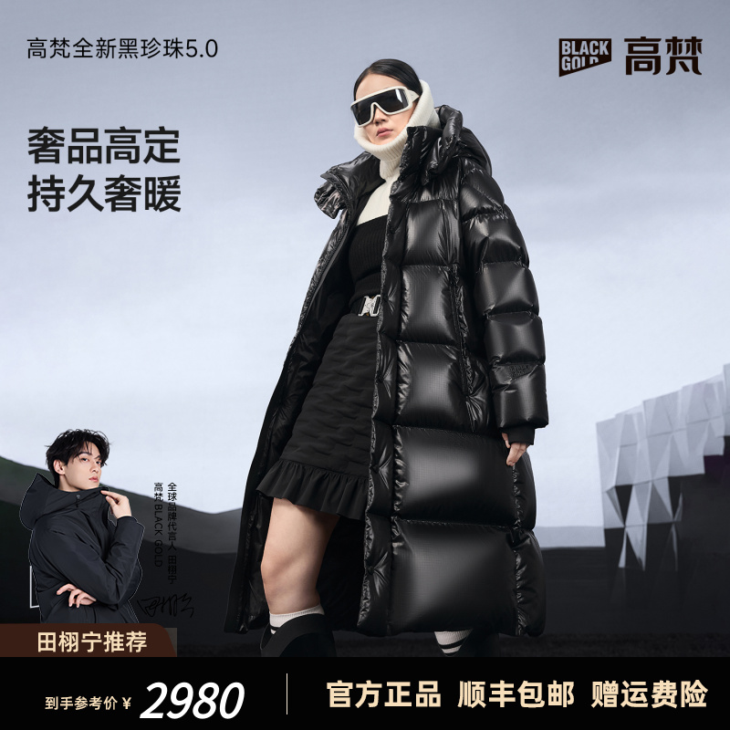 【高梵黑金鹅绒服】黑珍珠5.0大六格男女休闲时尚保暖长款羽绒服冬