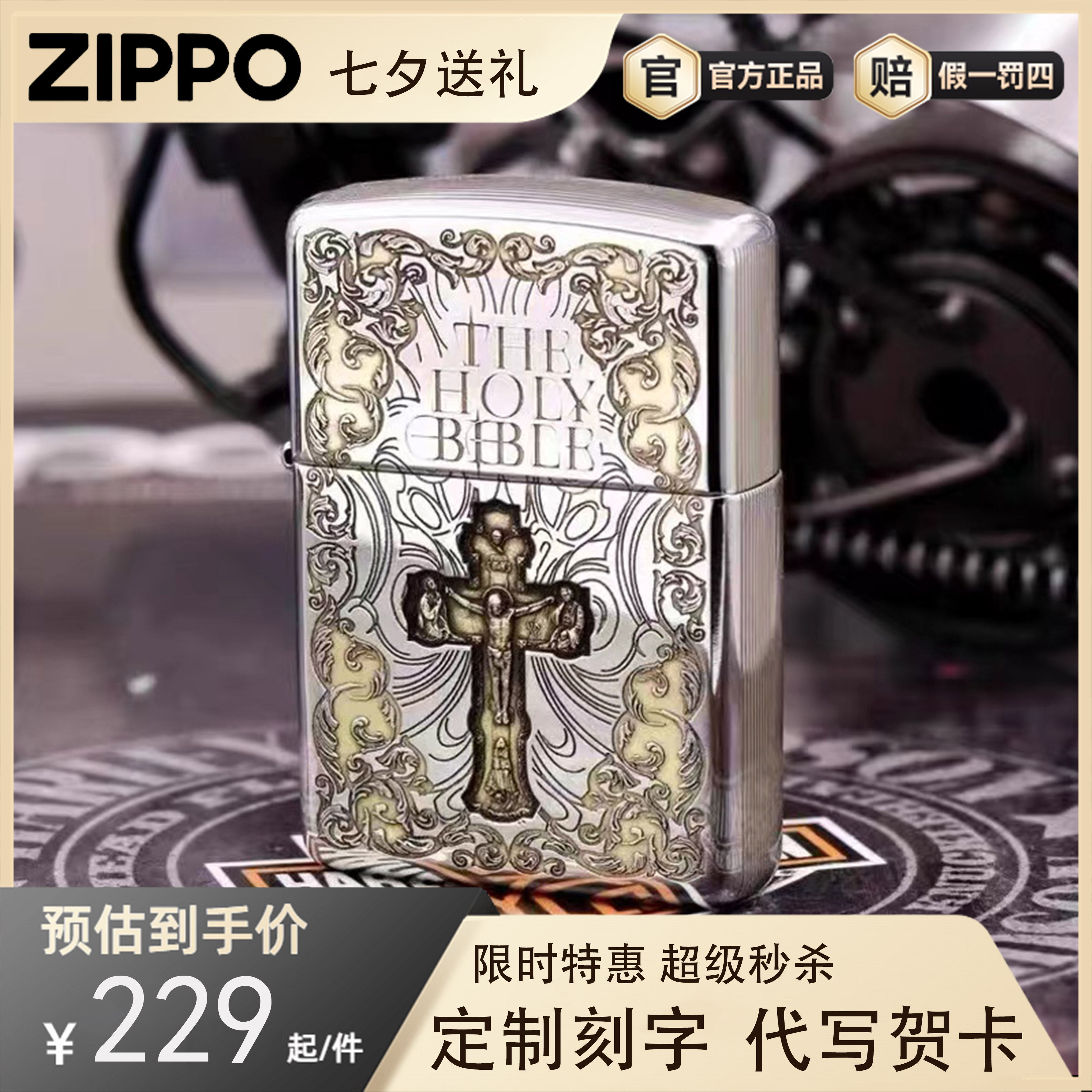 ZIPPO/之宝打火机康斯坦丁救赎金冰双色七夕男朋友生日送礼DYJ1