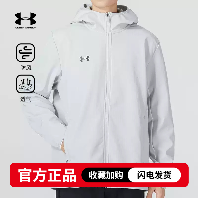 Under Armour 安德玛 琥珀流光纯色字母印花拉链连帽夹克男款