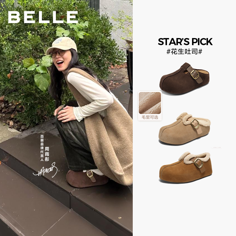 周雨彤同款百丽花生吐司勃肯鞋2代女秋冬厚底百搭休闲加绒吐司鞋