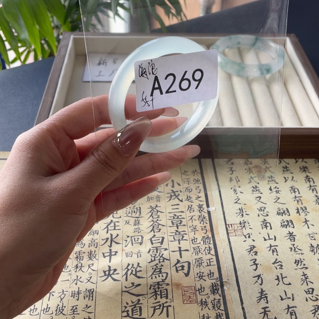 海***浪直播间269链接饰饰一物一拍