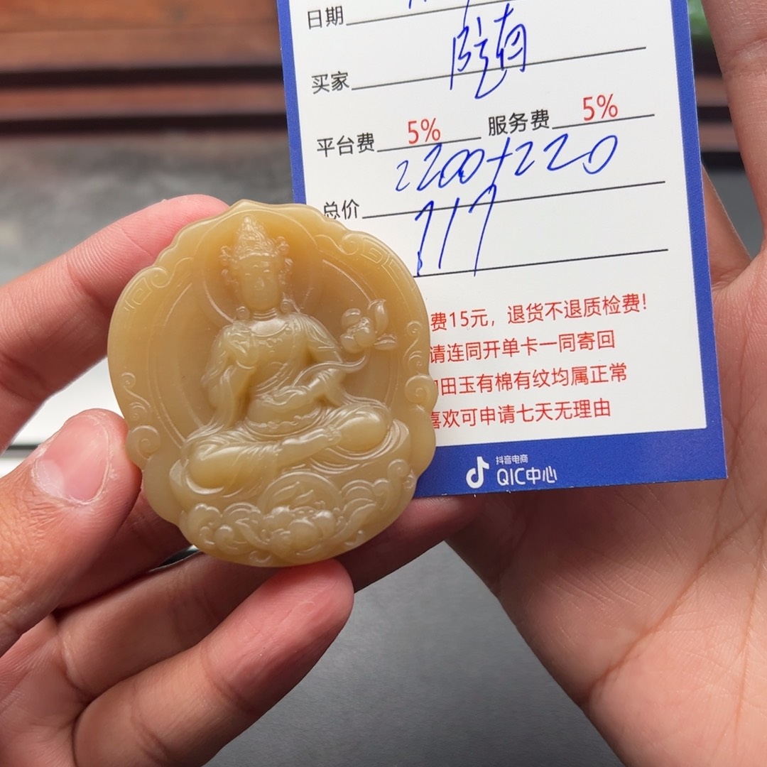 和田玉挂件未镶嵌随*