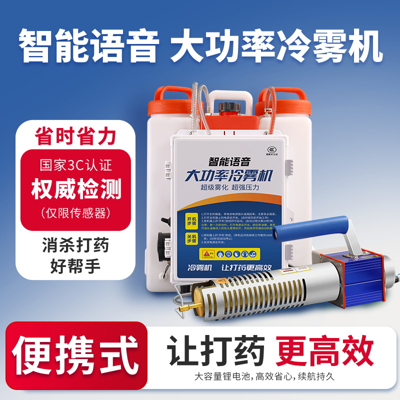 新型冷雾喷雾机弥雾机农用喷雾器雾化迷雾机烟雾汽油冷雾机打药机