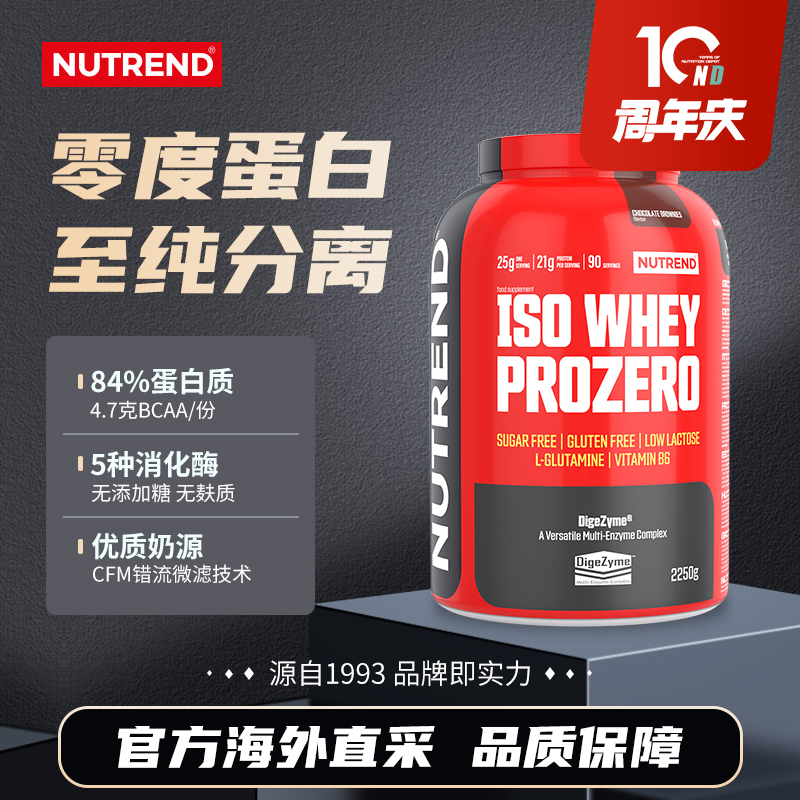 NUTREND捷克进口红桶分离乳清蛋白质粉蛋白粉健身运动营养