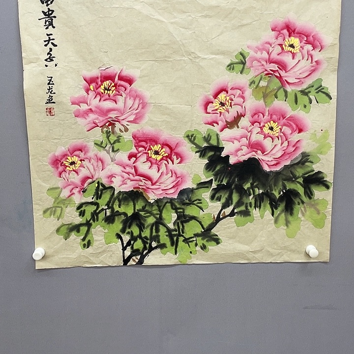 国画书画精品闪购链接带芯片级证书